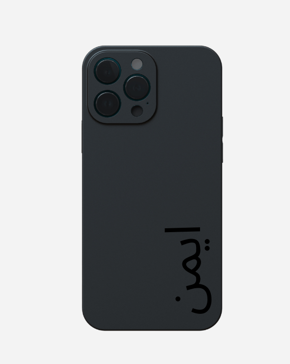 PERSONALISIERTE HANDYHÜLLE MIT ARABISCHEN NAMEN - IPHONE - styleyourmobilephone